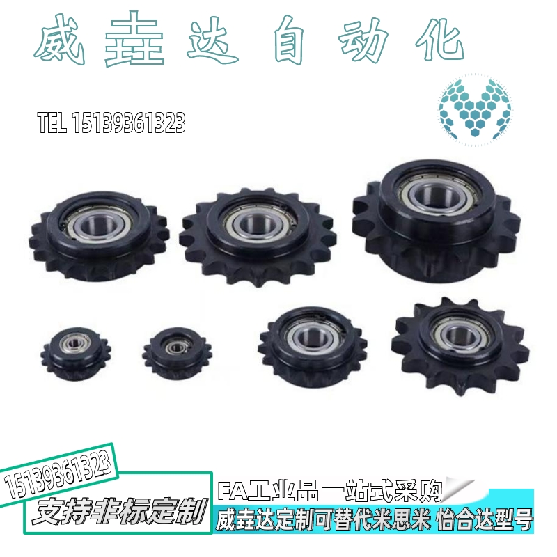 链轮惰轮 中心轴承型DRC25/35/40/50/60/80-13/15/17-10/12/15/20