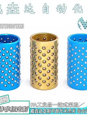 微型滚珠衬套LOQ01-3-4-5-6-8-10-12-L10-L15-L20-L30L40导向滑套