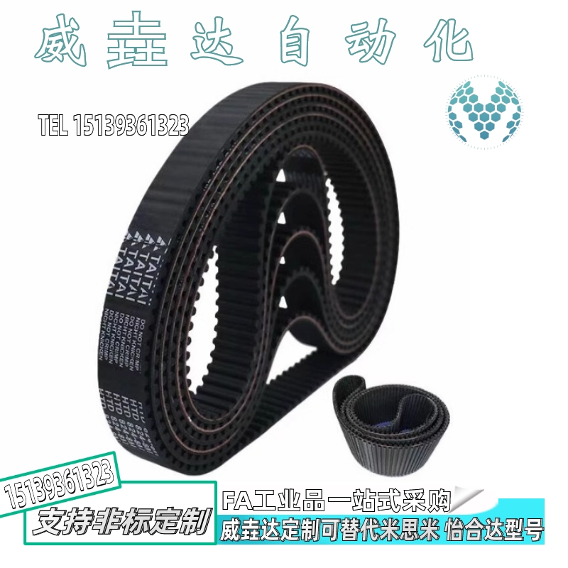 聚氨酯同步带ECX31 EXC32-S5M/S8M-100/150/200/250/300/400/500