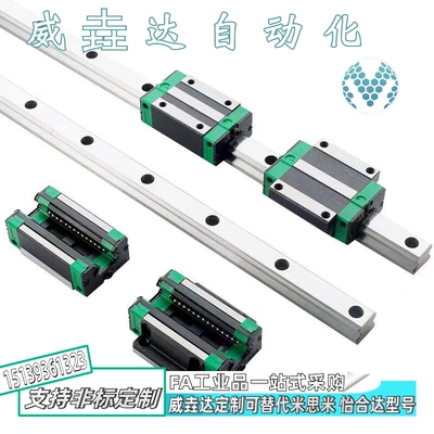 国产高组法兰加长滑轨直线导轨滑块IBP01/03/05/06/H30/H36/H42-L