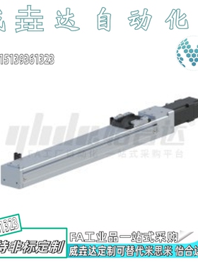 单轴机器人 YCBSC5系列全封闭丝杆系列 无尘铝基座铝基座直线模组