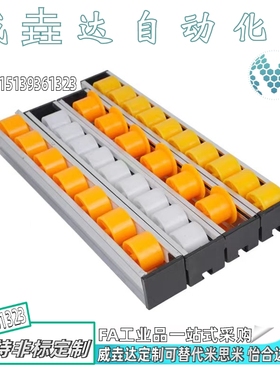 盒式滚轮条 可定制 QJ01/QKJK02/QJK040/QJK05-L1002000/3/000