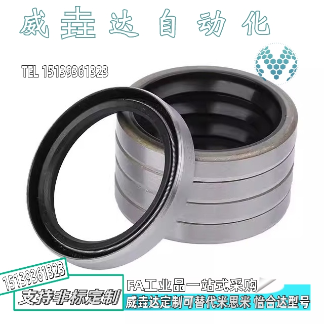 油封/单唇型/同款替代 MUSB20 25 30 35 MUSC10 12 15 20 25 30