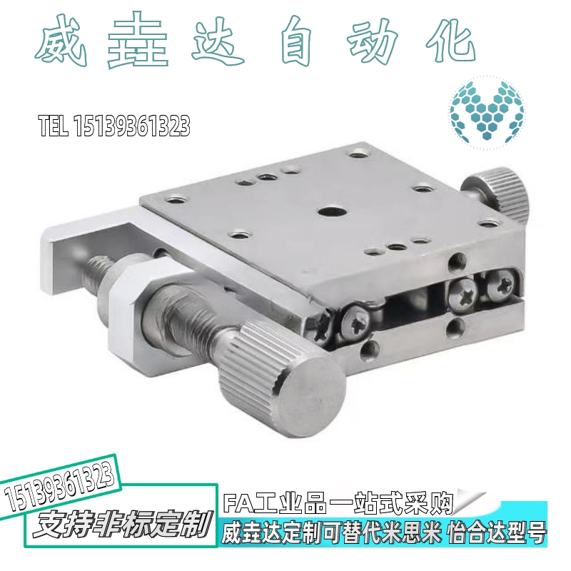 手动滑台XSCG/XSBG/XYSCG手动位移台EJE11/13 EJF11-40 60 80 100