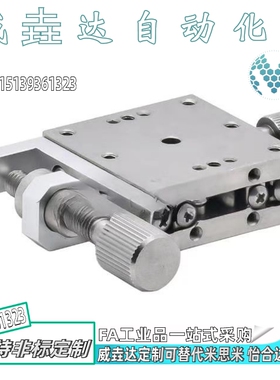 手动滑台XSCG/XSBG/XYSCG手动位移台EJE11/13 EJF11-40 60 80 100