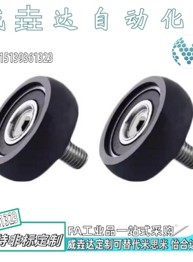 成形轴承 硅胶/聚氨酯/带外螺纹R型UMBWRH3/4/5/6-12/13/16/20