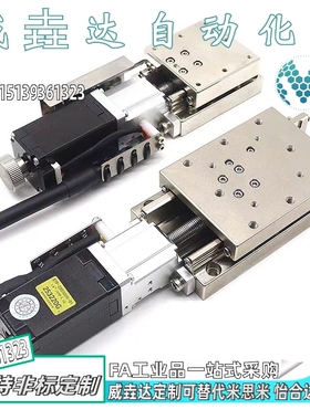 X轴电动滑台光学位移台XMSG413/XMSG513/XMSG615/XMSG715