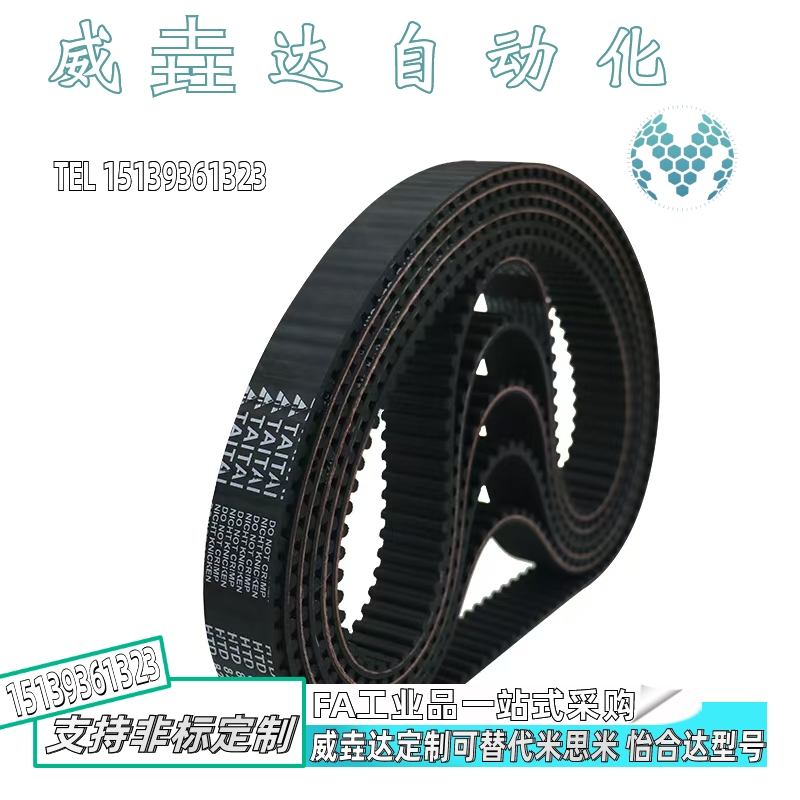 同步带代替怡合达J-ECP21-S5M-100 150 250-1850 1855 1860 1865