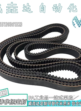 同步带代替怡合达J-ECP21-S5M-100 150 250-1010 1015 1020 1025