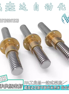 30度梯形丝杠 支座组件用 LHC02-D12/D14-L70/L80/L90/L100~L900