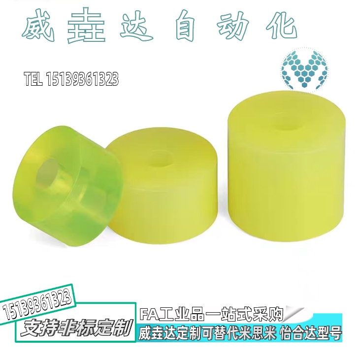 聚氨酯减震材料NBE01 51-D30-L20 L25 L30-M6 M8