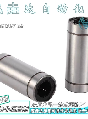 直线轴承 标准型 单衬型 LMUF3/4/5/6/8/10/12/13/16/20/25/30