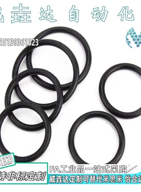 O型圈 P系列 密封圈 XTC02-3/6/8/10/10A/11/11.2/12/12.5