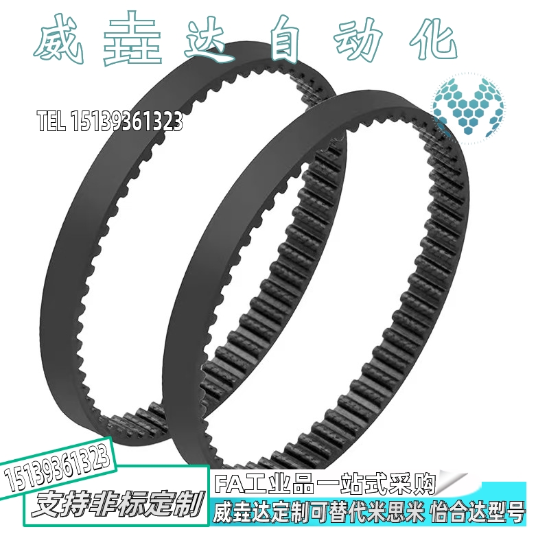 同步带代替怡合达J-ECP21-S5M-100 150 250-440 445 450 455 460