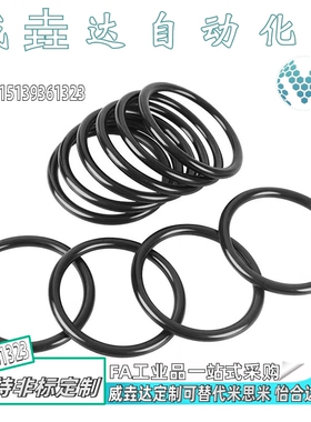 O型圈 标准型 XTH02-25/30/35/40/45/50/55/60/65/70