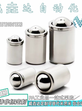 国产品质压入式球头柱塞PFSSN/PFSSR/PFPSN/PFPPN 2/3/4/5/6/8/10