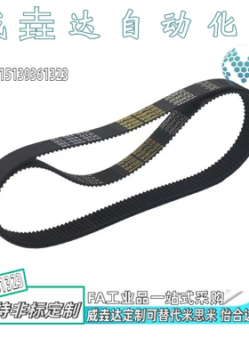 同步带代替怡合达J-ECP21-S5M-100 150 250-1310 1315 1320 1325