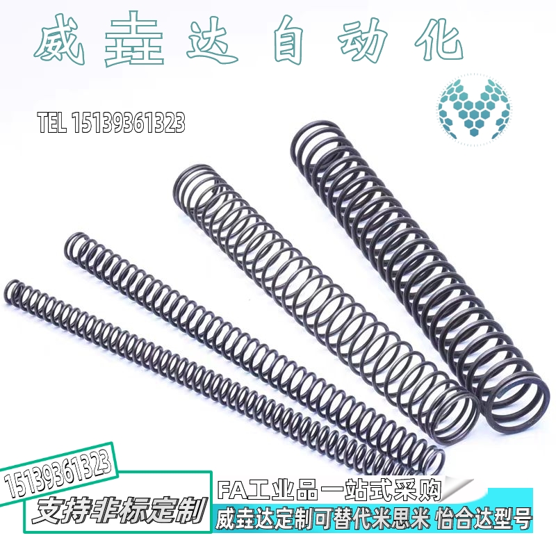 耐高温弹簧替代怡合达YWFH-D4D5D6D8D10-L5L10L15L20L25L30L35L50
