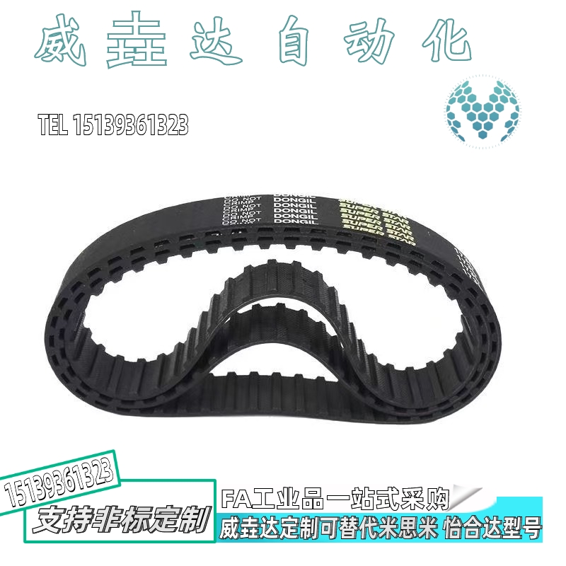 同步带代替怡合达J-ECP21-S5M-100 150 250-715 720 725 730 735