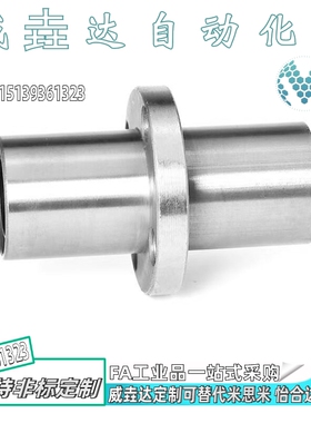 带法兰直线轴承中间法兰LHMRD LHMSD LHMCD6 8 10 12 16 20 25 30