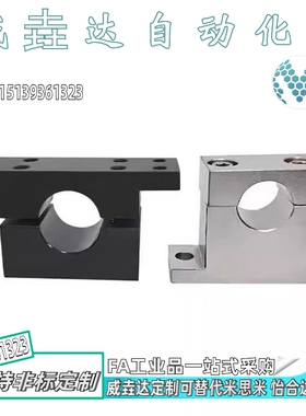 T形导向轴支座 分离式GCR01/GCR08/GCR18-D3 D4 D5 D6 D8 D10-H10