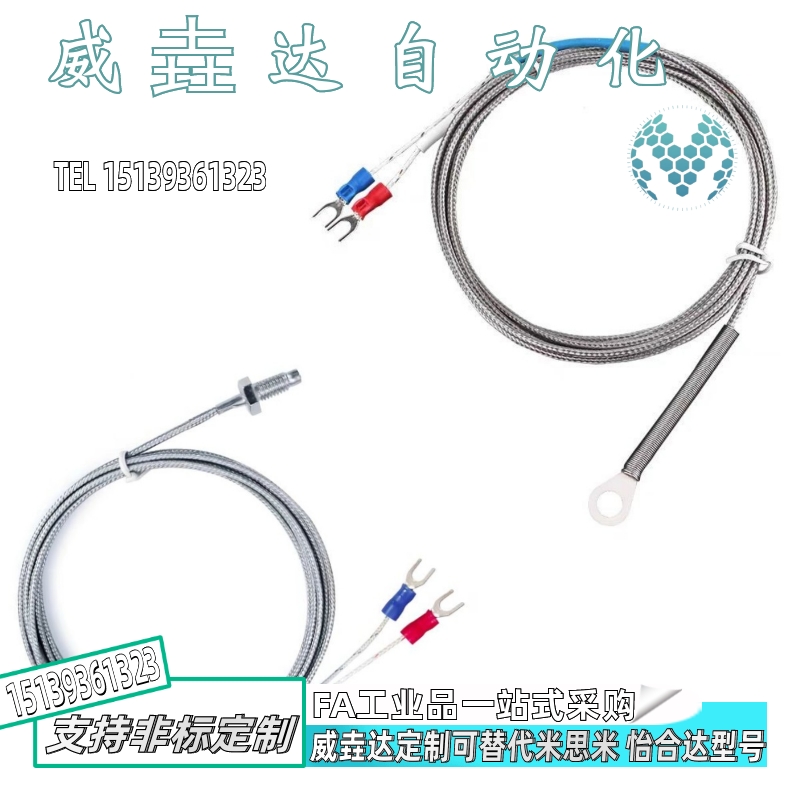 贴片式热电偶温度传感器C-MSNDS4