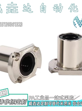 电镀单衬型带法兰直线轴承/紧凑型LHRKM/LHSKM/LHCKM6/8/10/12/16