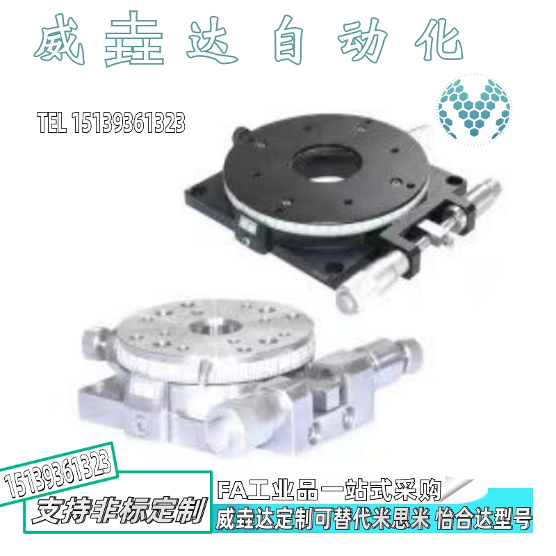 R轴不锈钢旋转滑台RPGS/ELF31-60/85手动位移平台RPGT/ELF33-100