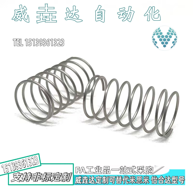 高寿命压缩弹簧原厂替代款YHWG-D4D5D6D8D10-L5L10L15L20L25~L50