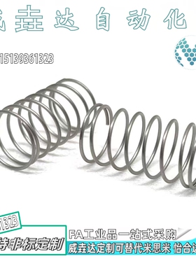 高寿命压缩弹簧原厂替代款YHWG-D4D5D6D8D10-L5L10L15L20L25~L50