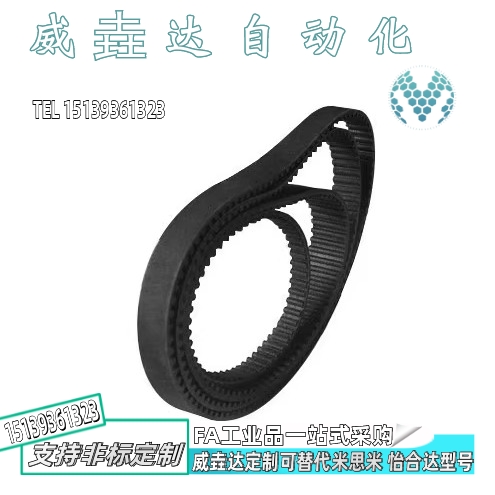 同步带代替怡合达 J-ECP21-S5M-100 150 250-1610 1615 1620 1625