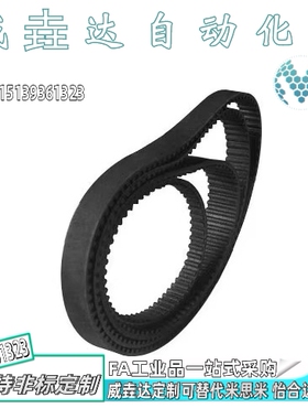 同步带代替怡合达 J-ECP21-S5M-100 150 250-1610 1615 1620 1625