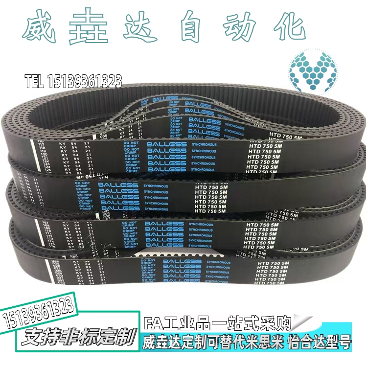 同步带代替怡合达J-ECP21-S5M-100 150 250-1890 1895 1900 1905