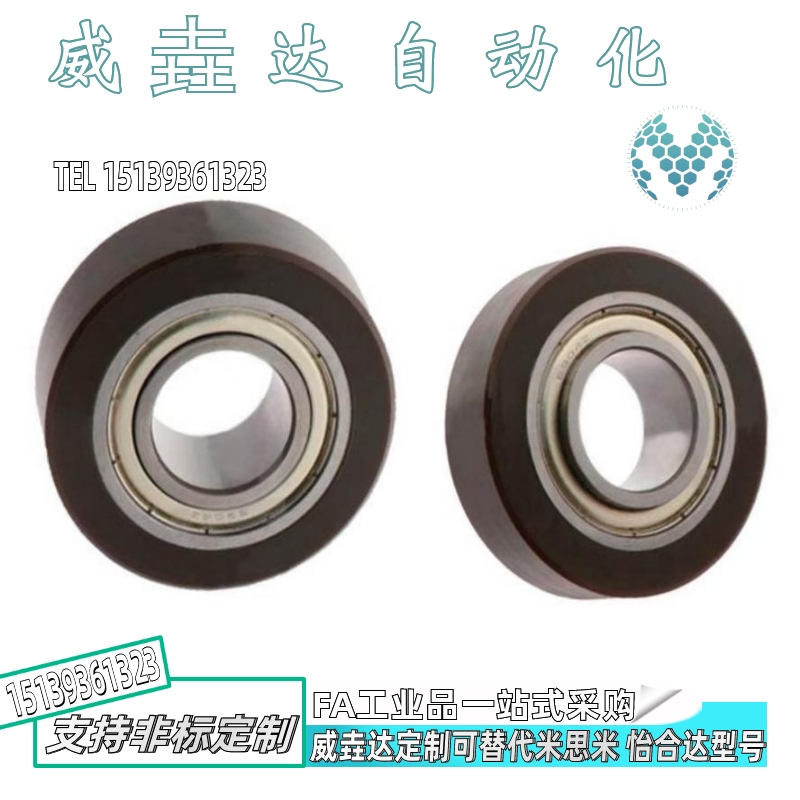 聚氨酯成形轴承UMRHW UMRHV30 35 40 45 50 55 60 65 70 内圈突出