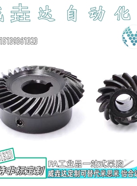 锥齿轮 KGEASKB/KGEASKG1.0/1.5/2.0-2020/2525/3030-8/10/12/14