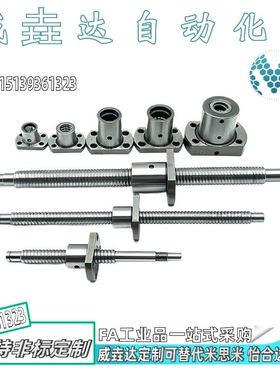 LCP02-16-5-L150-F15-P6/LCP03-16-10/LCP04-16-10/压轧滚珠丝杠