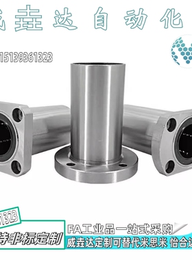 带法兰直线轴承中型LHFRDM/LHFSDM/LHFCDM6/8/10/12/13/20/25/30