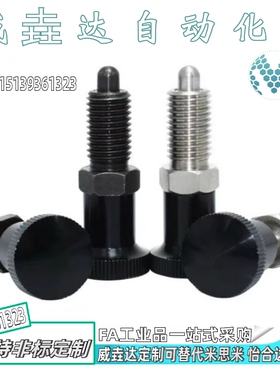 分度销PXAT碳钢锥度ZAG13细牙旋钮柱塞 PXKT5/6/8/10/12/16L