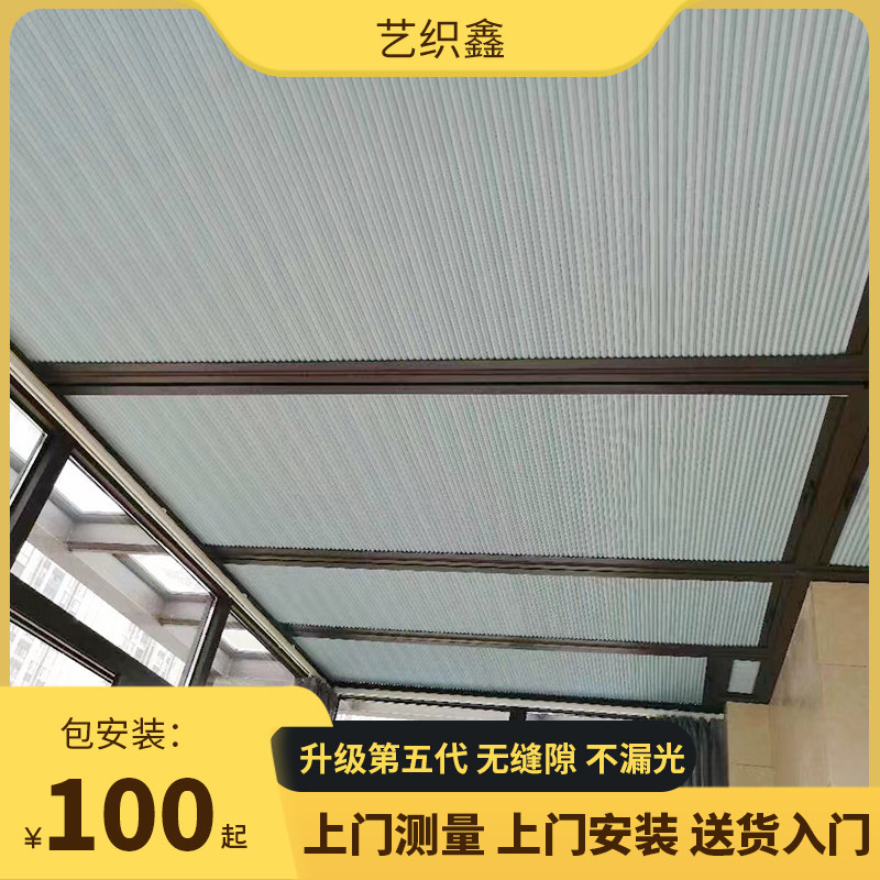 阳光房遮阳顶帘艺织鑫包测量安装