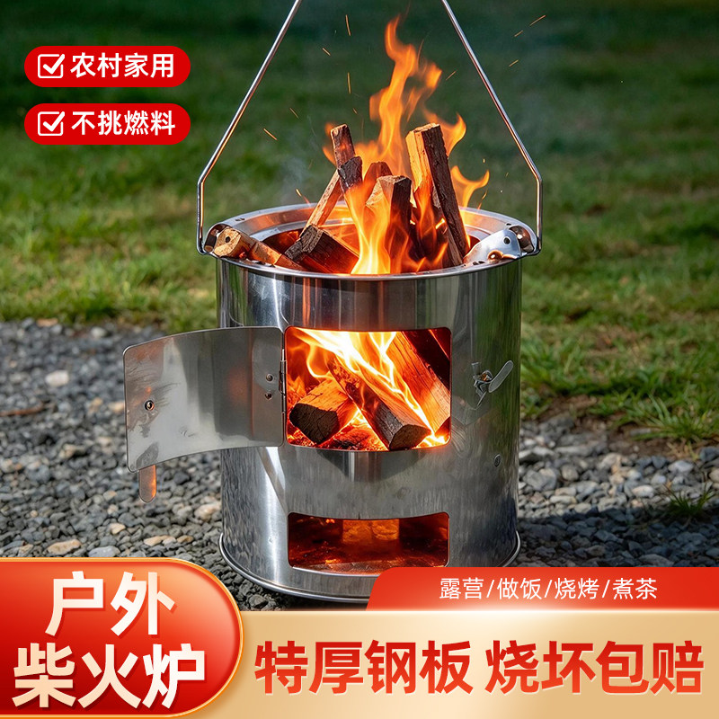 不锈钢柴火炉子加厚柴火灶取暖炉子户外便携式烧烤炉露营野炊炉具