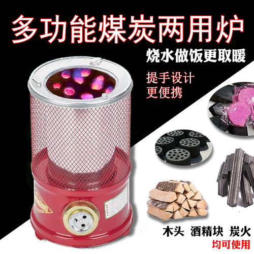 小型蜂窝煤炉子煤球炉子烤火取暖