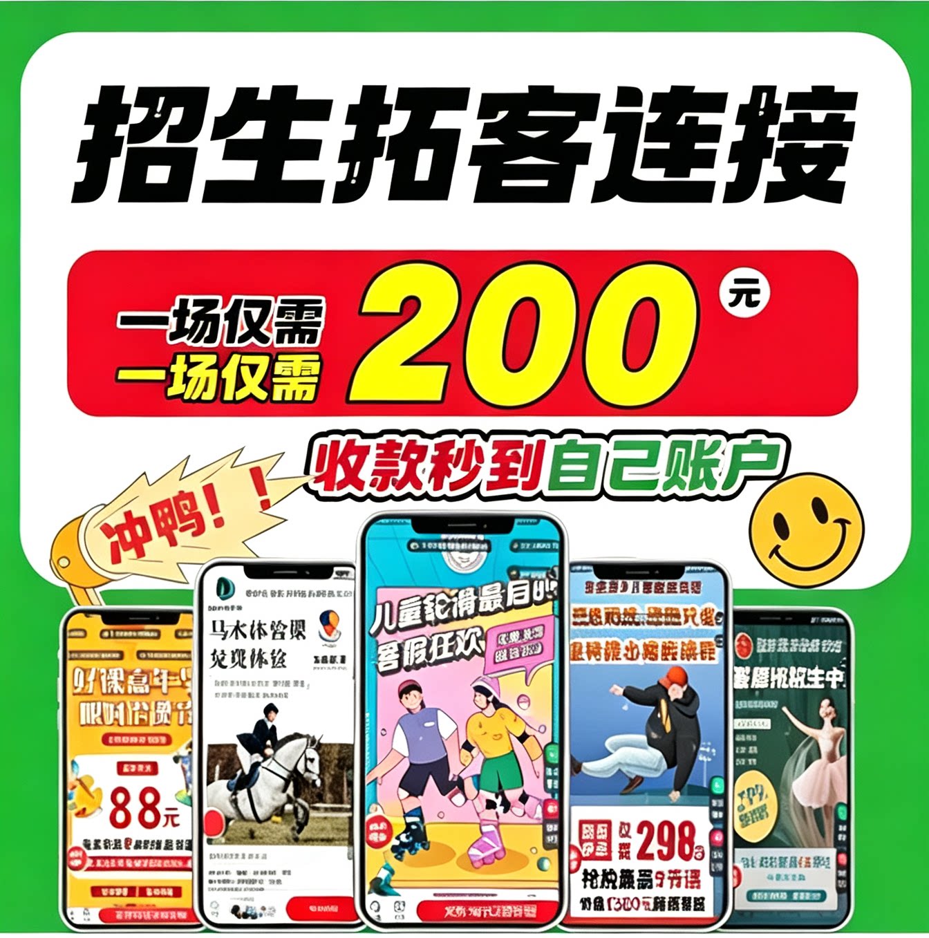 教培招生活动连接制作美容拓客拼团购小程序报名红包裂变系统设计