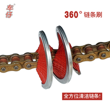 车仔 360度 链条刷 自行车 摩托车链条刷 全方位清洗剂链条红色刷