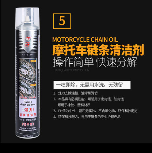 钢缆钢缆链条油通用型摩托车