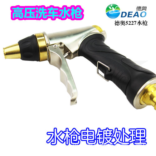 全铜电镀增压机洗车家用水枪头浇花灌溉两功能花洒喷头洒水器喷u.