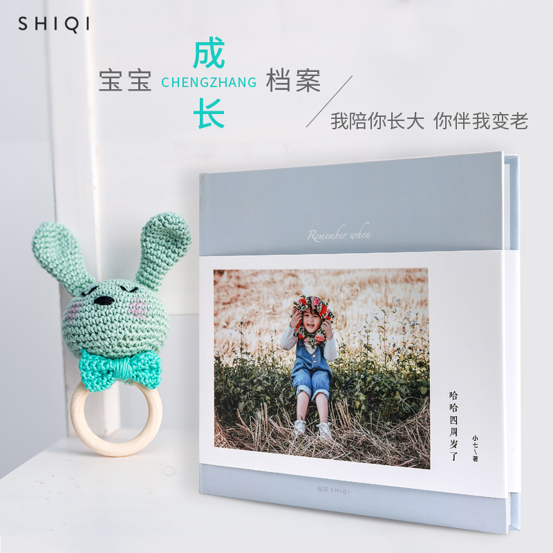 拾柒宝宝成长纪念册 定制相册幼儿生日照片diy手工礼物自制照片书