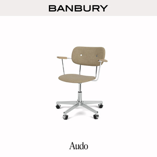 Audo丹麦Co Task Chair工作学习椅扶手书房办公室简约
