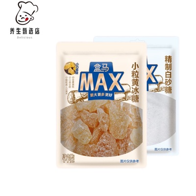 盒马MAX小粒黄冰糖1kg精制白砂糖1.5kg甘蔗压榨产地直供包邮家用