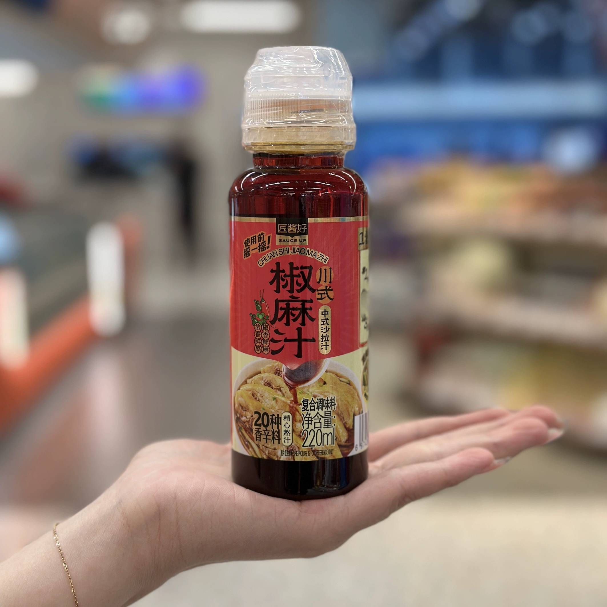 盒马川式椒麻汁复合调味汁调料220ml/瓶调味汁凉拌菜中式沙拉汁