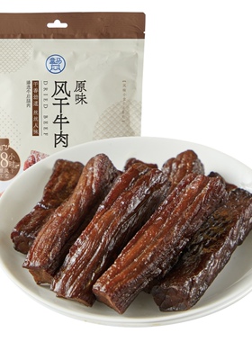 盒马原味风干牛肉麻辣风干牛肉238g臻选牛后腿肉口感厚实休闲零食